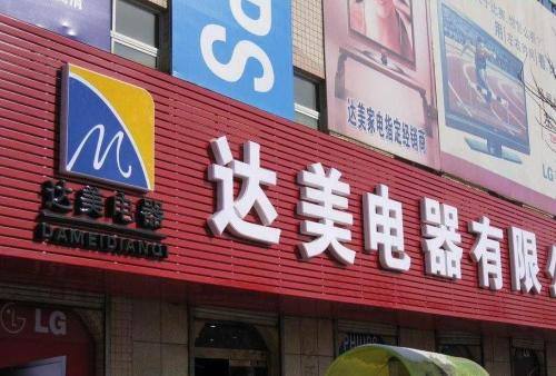 徐闻POS机办理中心